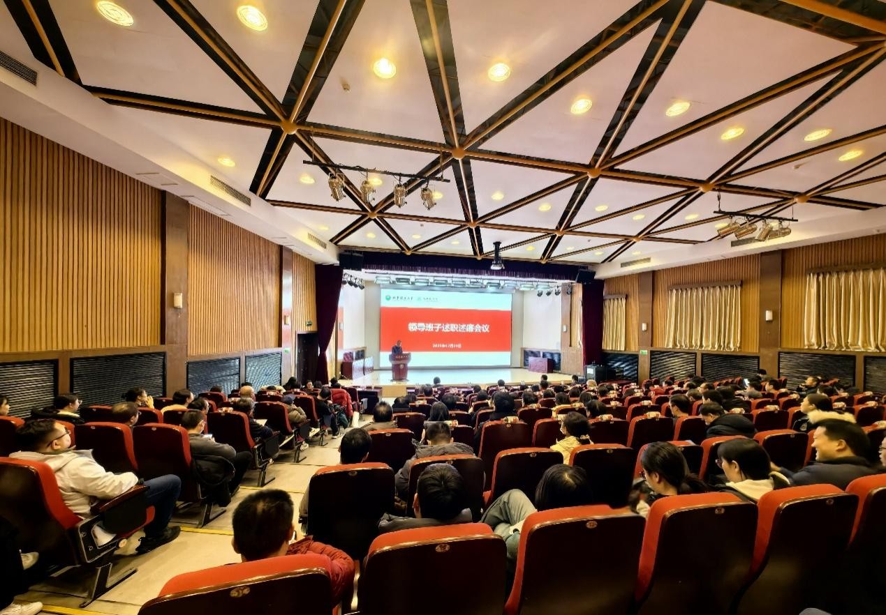 世界杯官方网站召开2025年度领导班子述职述廉会_1.jpg