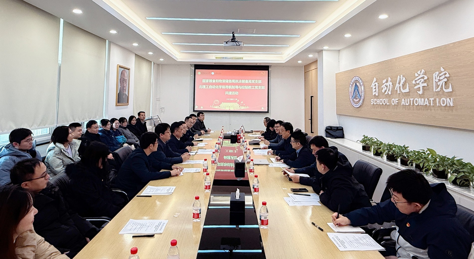 世界杯官方网站与国家粮食和物资储备局执法督查局党支部开展共建交流活动.jpg