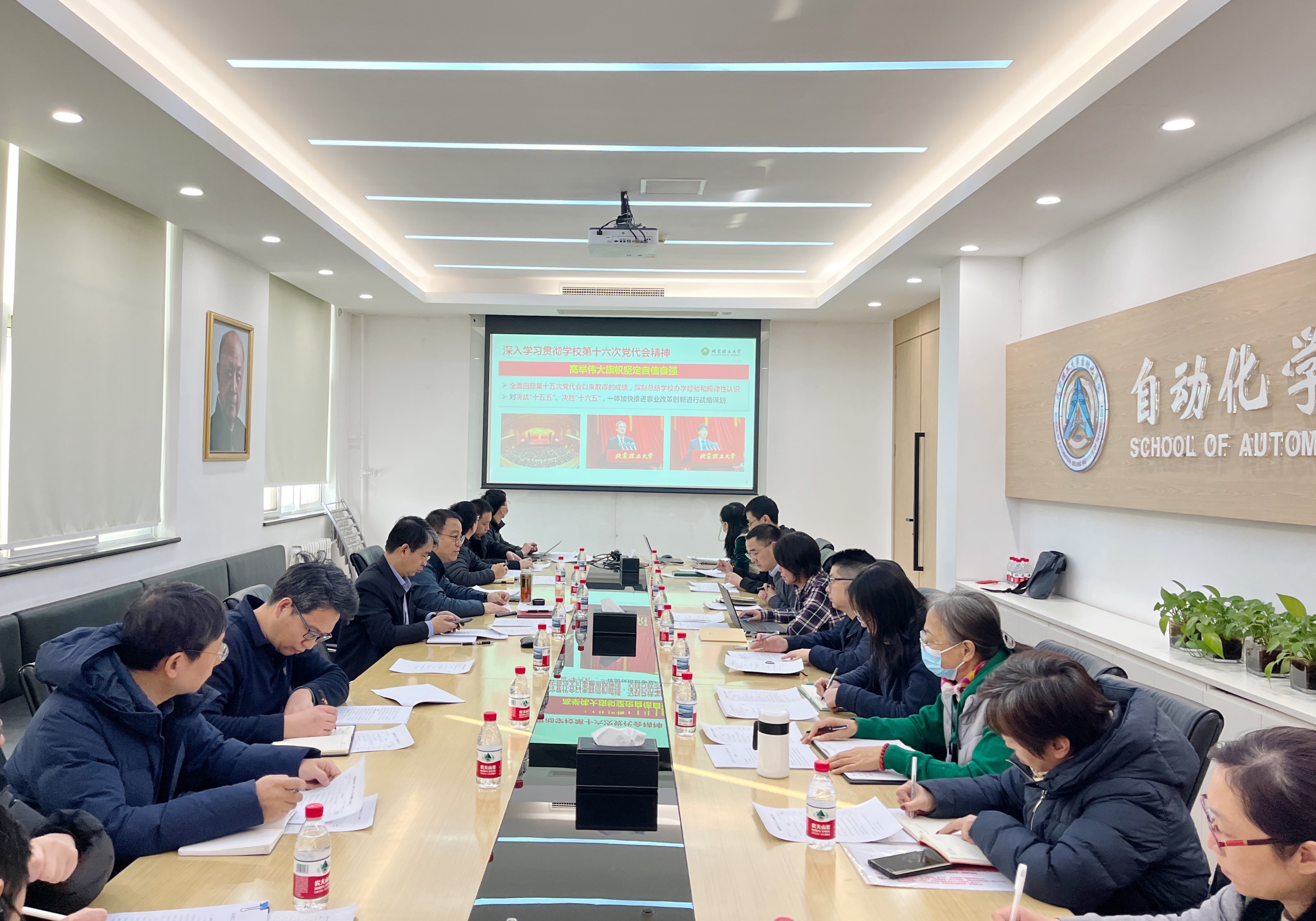 世界杯官方网站学习学校第十六次党代会精神.jpg